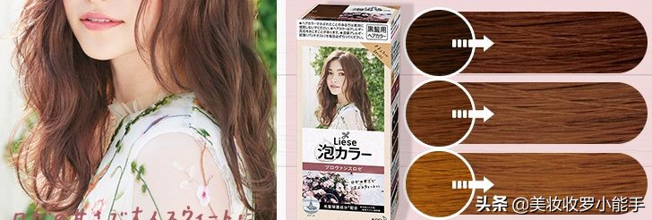 花王liese泡沫染,自己在家花王泡沫染发教程全过程