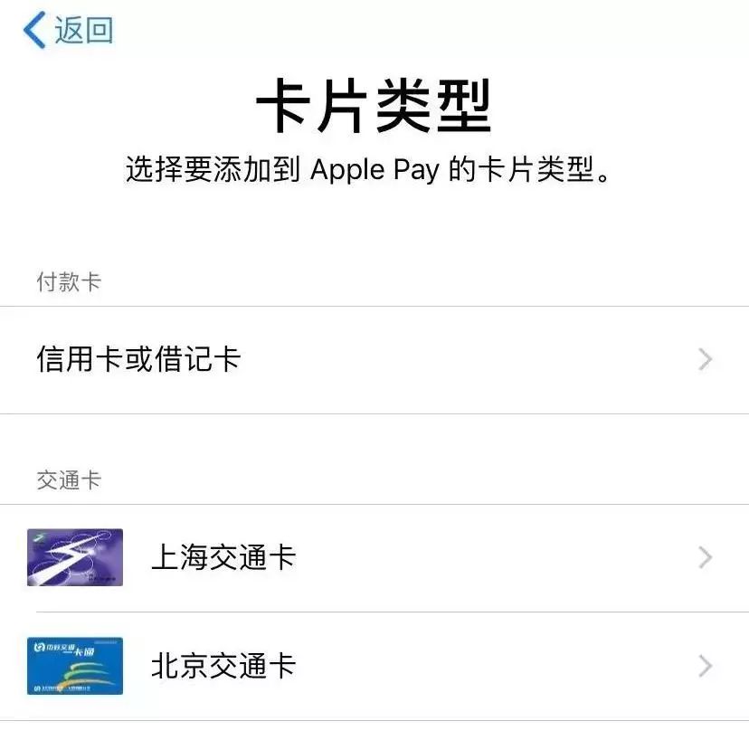 iphonenfc免密支付,iphone如何使用nfc支付