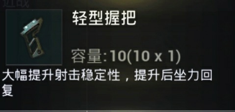 刺激战场握把排行榜,刺激战场各种枪适合什么握把