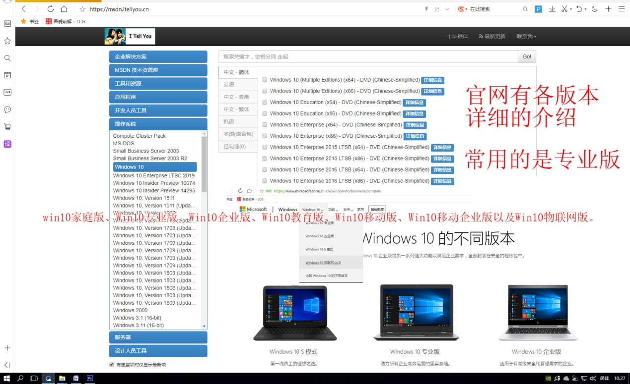 电脑操作系统win7win10哪个更好用,怎样选择适合电脑的windows系统