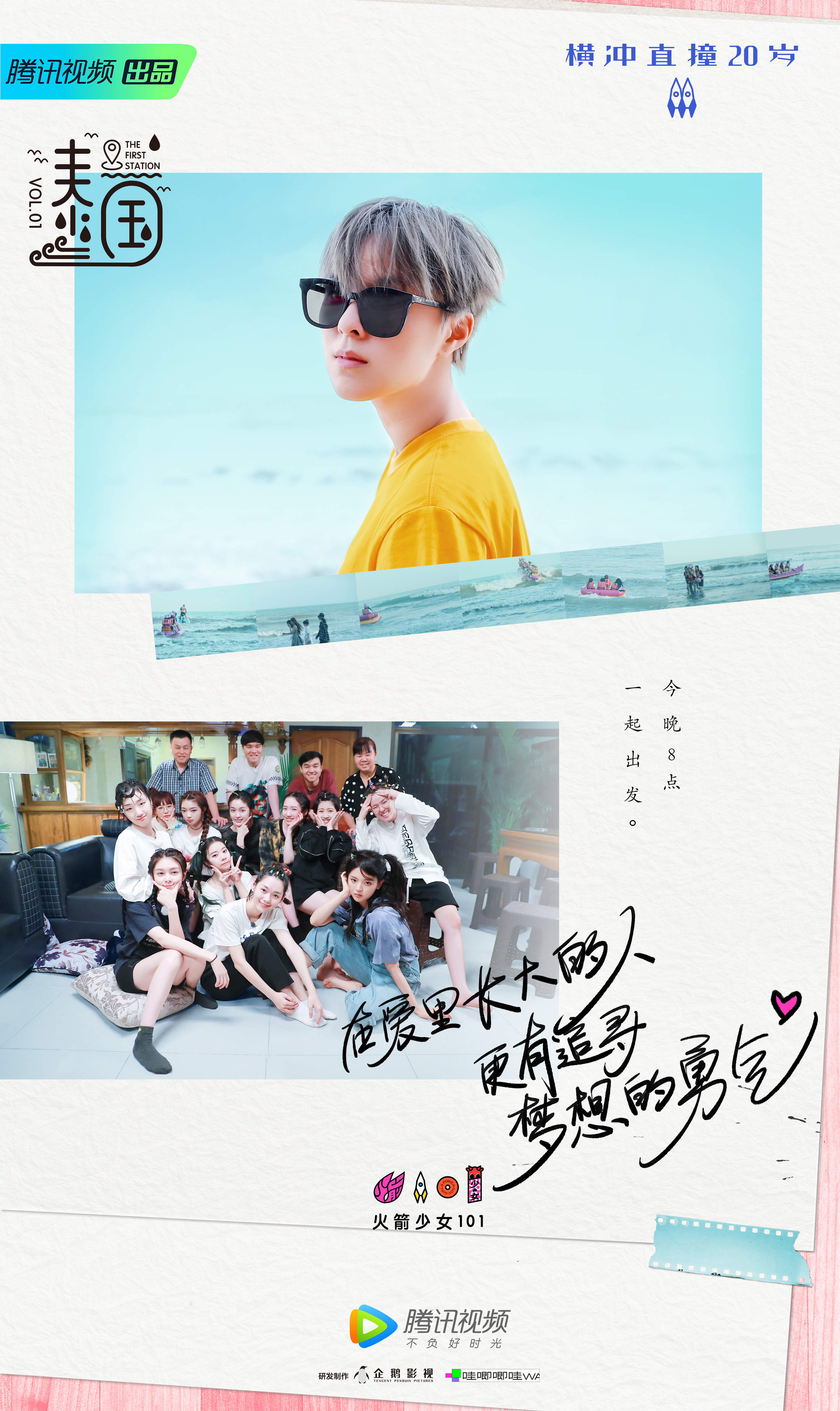 火箭少女101违规女孩完整版,火箭少女101再见