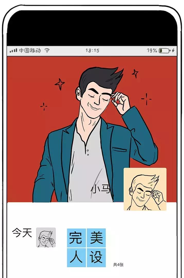 小马在某探上有1万多人喜欢自己