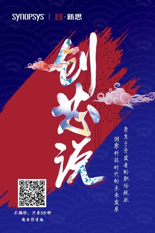 新思科技葛群最新信息,新思科技葛群是华人吗