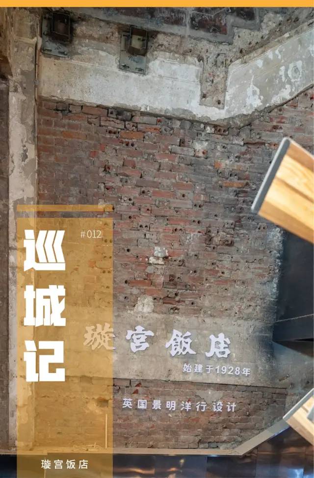 巡城记|这间武汉百年老饭店里,曾经也有红色往事