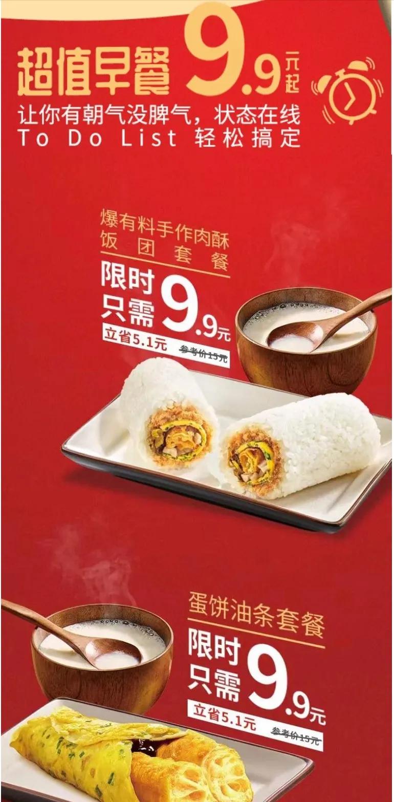 3月的第一个工作日，送上外卖清单