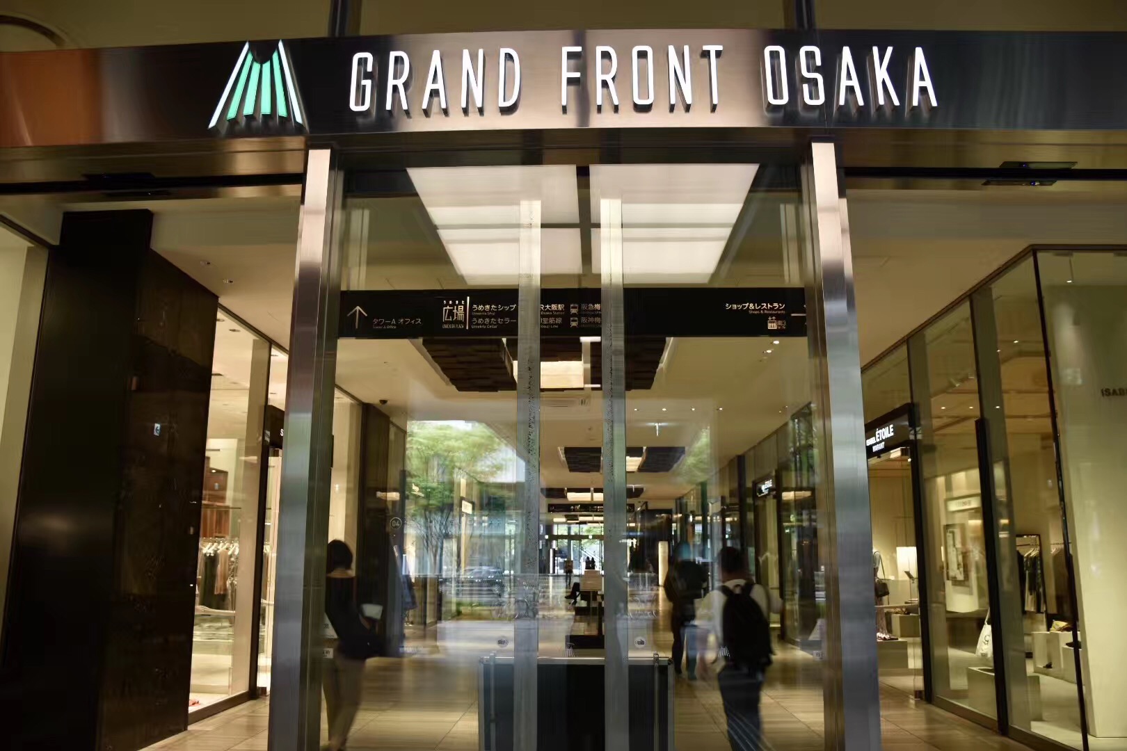 大阪梅田站有什么好吃的东西,大阪梅田适合中年人去的商场