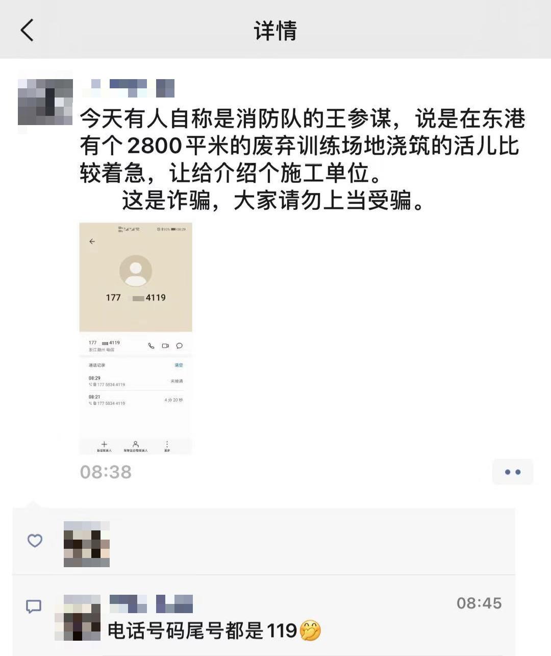 冒充消防员检查消防器材,新闻报道假消防遇上真消防员