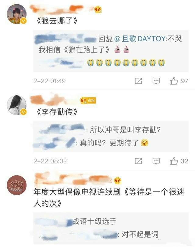 日常催播《狼殿下》！小飞侠们都成了取名鬼才