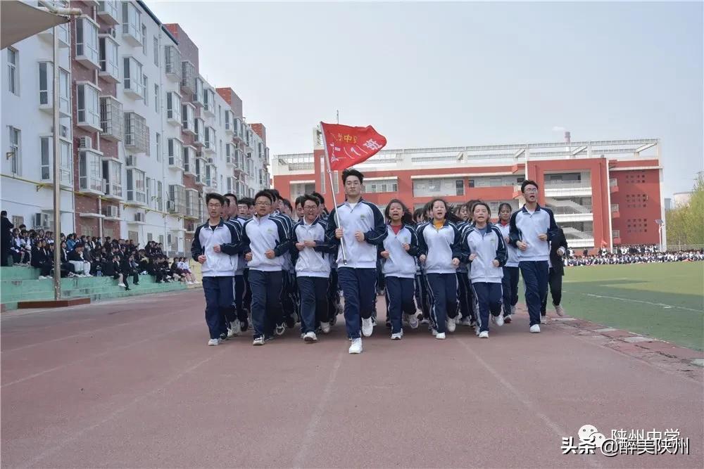 【崤函风采】陕州中学2021年春季师生运动会圆满举行