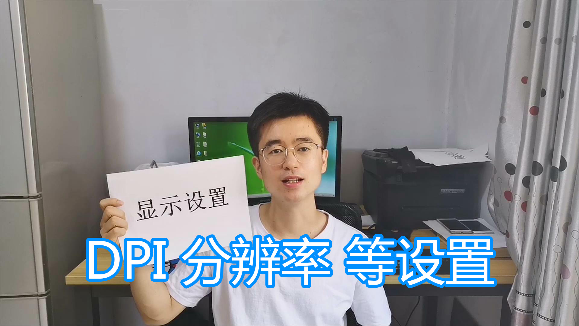 系统dpi文字缩放怎么设置,电脑画图怎么调整分辨率为300dpi