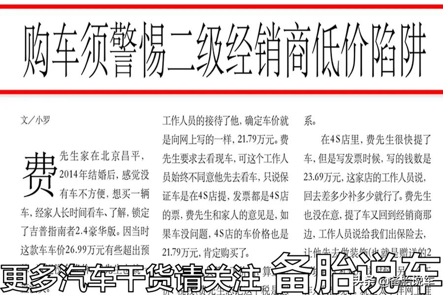 买车到底应该去4S店还是汽贸?