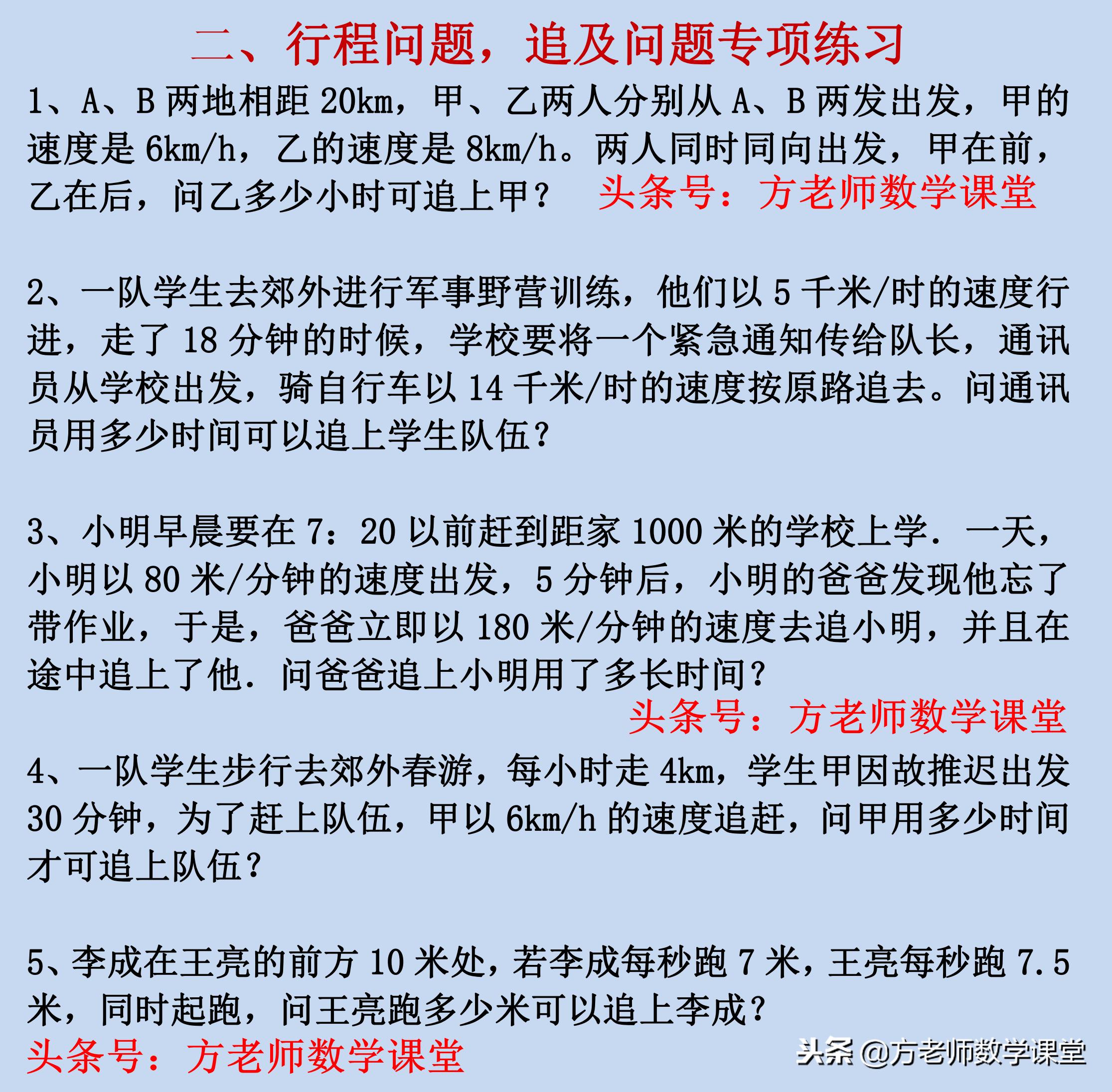 数学一元一次方程应用题20道,7上数学一元一次方程解决应用题