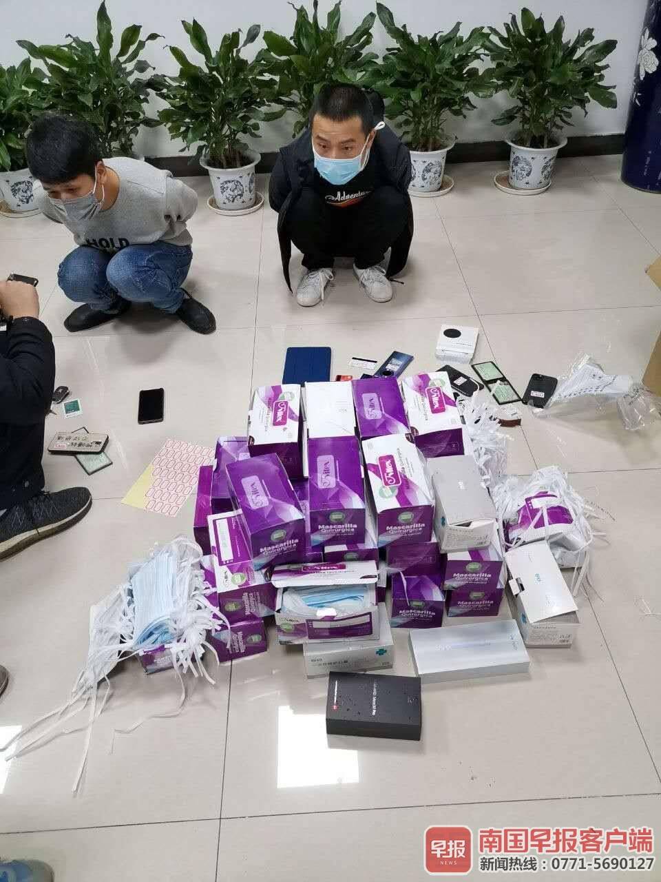 六大手法借疫情骗钱！广西公安厅：已抓获196人