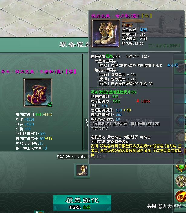 征途2怎么提战力,征途2减伤装备