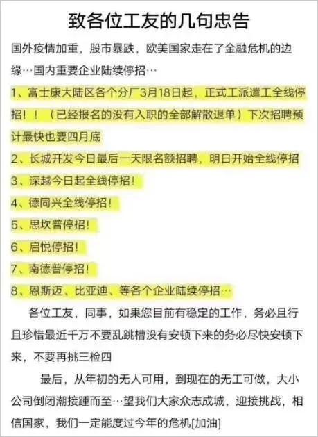 疫情“：从用工之荒到订单之殇到国际品牌休业