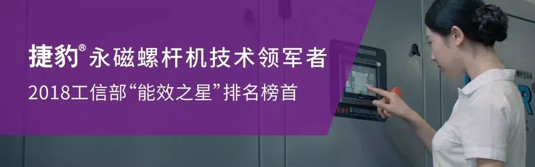 捷豹永磁螺杆机最新视频,捷豹永磁变频螺杆空压机结焦维修