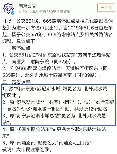 真出手了!南京这些楼盘的名字保不住了