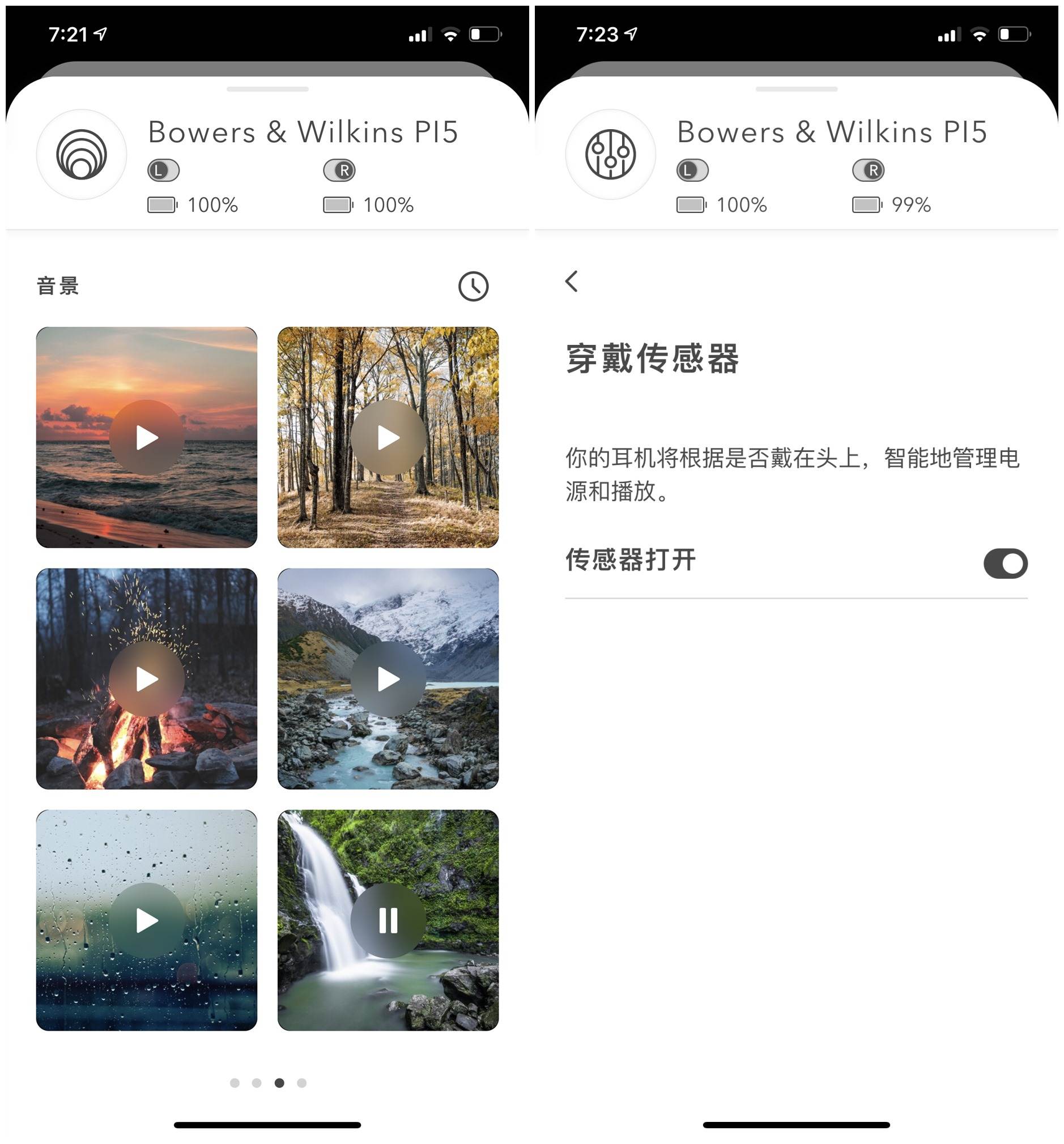 宝华韦健耳机pi5序列号,宝华韦健耳机pi5一边响一边不响