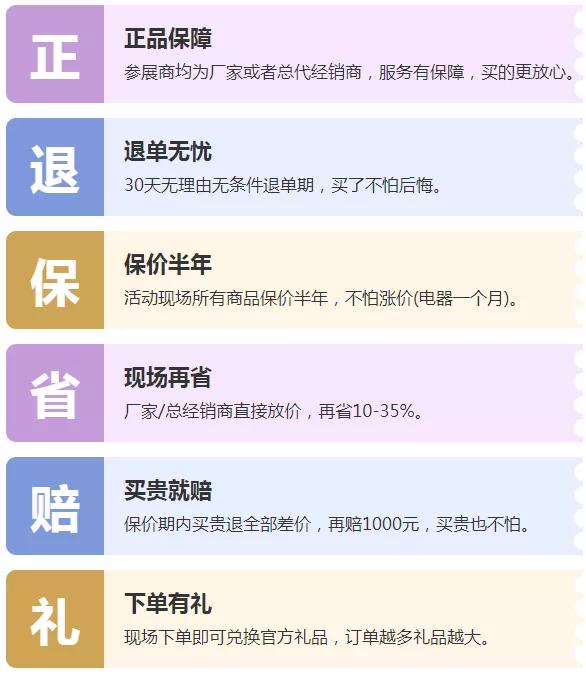 装修选安团，省钱又省心！（贵宾门票享千元抵用券限时领取中~）