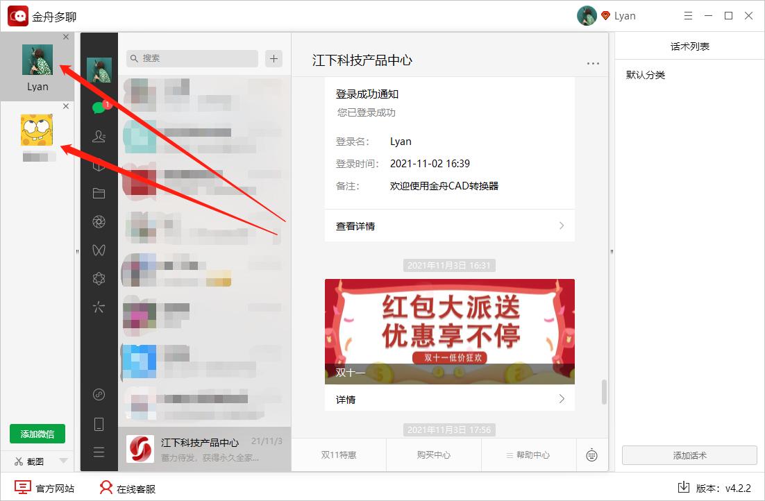 电脑怎么同时登录2个微信账号,电脑微信怎么能登两个微信账号