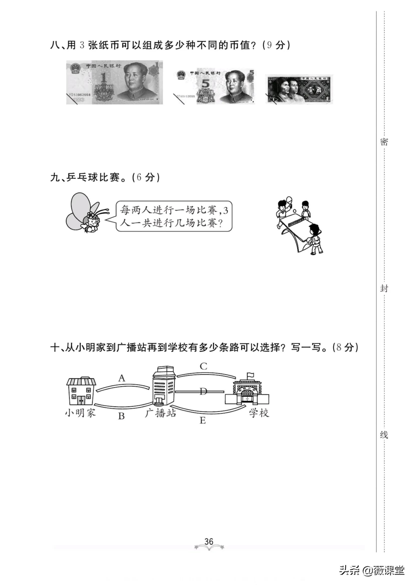 二年级上册数学三单元四单元,二年级第一单元和第二单元测试卷