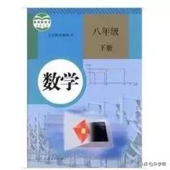 华师大八年级下册数学知识点总结,八年级下册数学华师大版预习笔记
