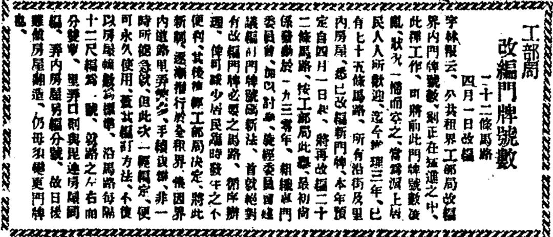 为了精确,上海人都住进了“弄”里