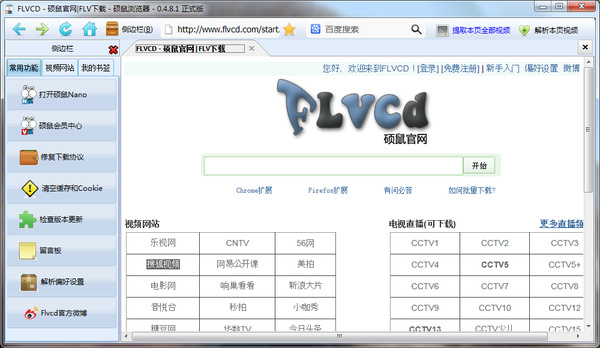 装机必备软件推荐2019,电脑软件推荐装机必备