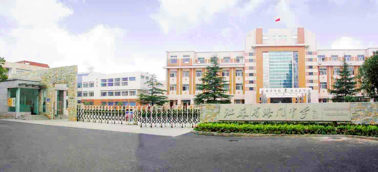 江苏省海门中学前100名,江苏省海门中学介绍