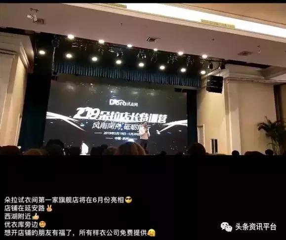 朵拉试衣间是2019年最火爆电商,朵拉试衣间是不是骗人的