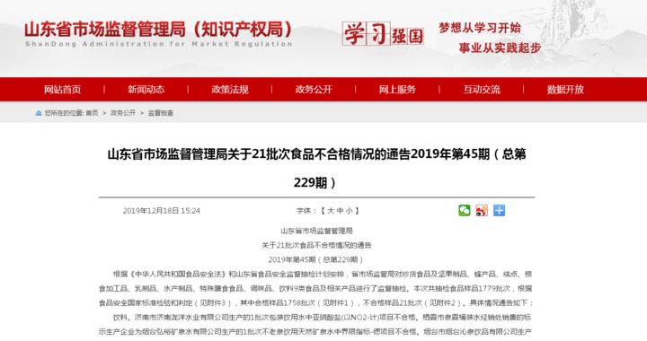 德州不合格食品名单,曝光德州这些食品不合格