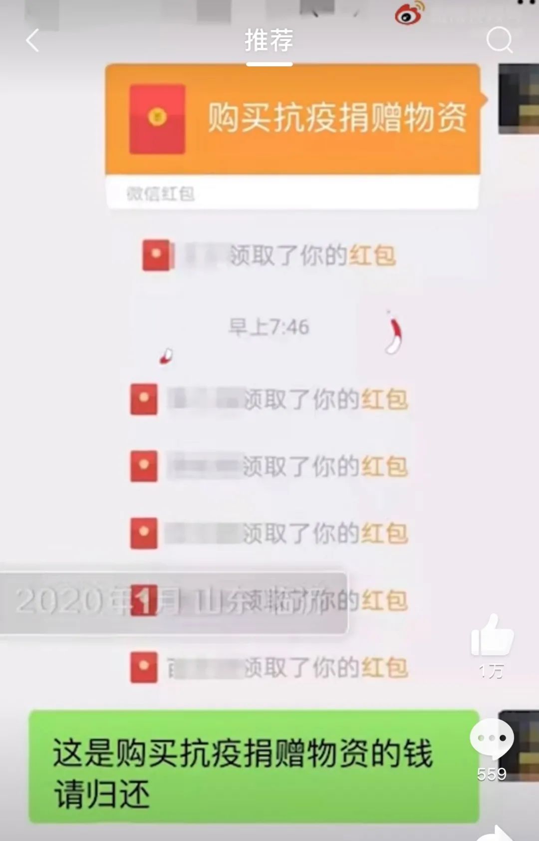 微信群用软件抢红包违法吗,微信群里参与抢红包违法吗