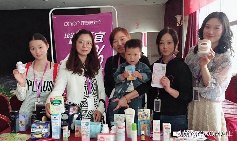 洋葱OMALL明星店主：我的海外代购“转正”记！