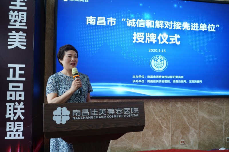 南昌佳美美容医院是正规的医院吗,南昌佳美美容医院靠谱吗