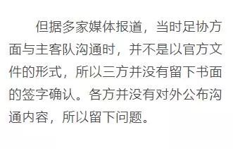 足协延期对国足的影响,足协澄清联赛暂停等假新闻