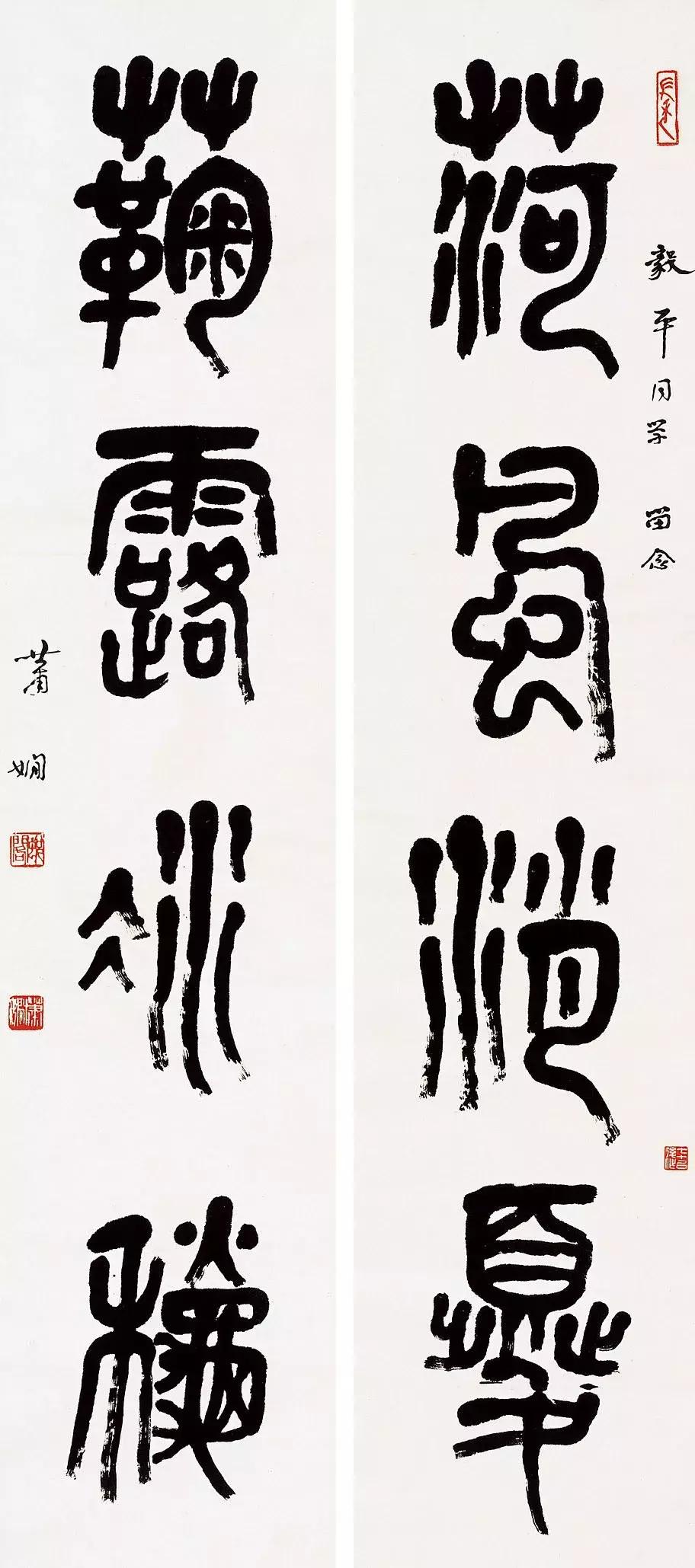 愿得千缗写尺楮翰墨生涯本紊心——萧娴的书写表达