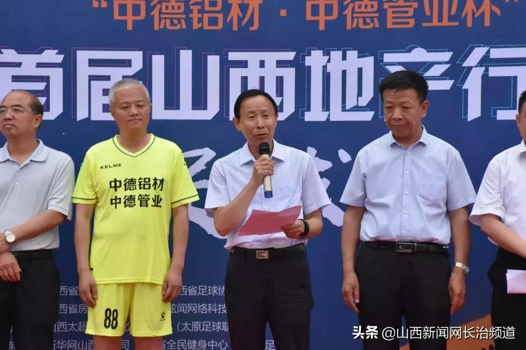 中德铝材杯,中德管业杯