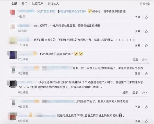 微信小程序上线腾讯qq,微信腾讯qq小程序因违规被封