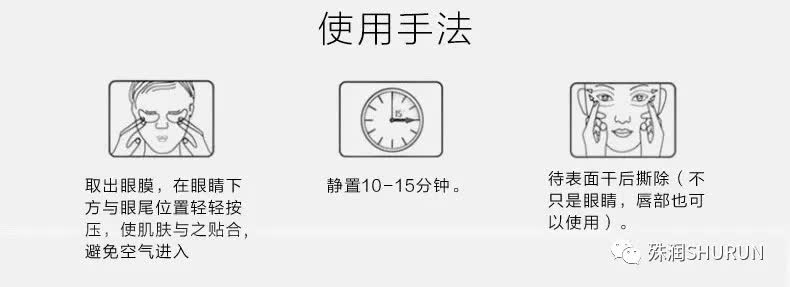 逆时光抗皱淡纹眼膜,优肌源黄金逆龄紧致提拉眼膜