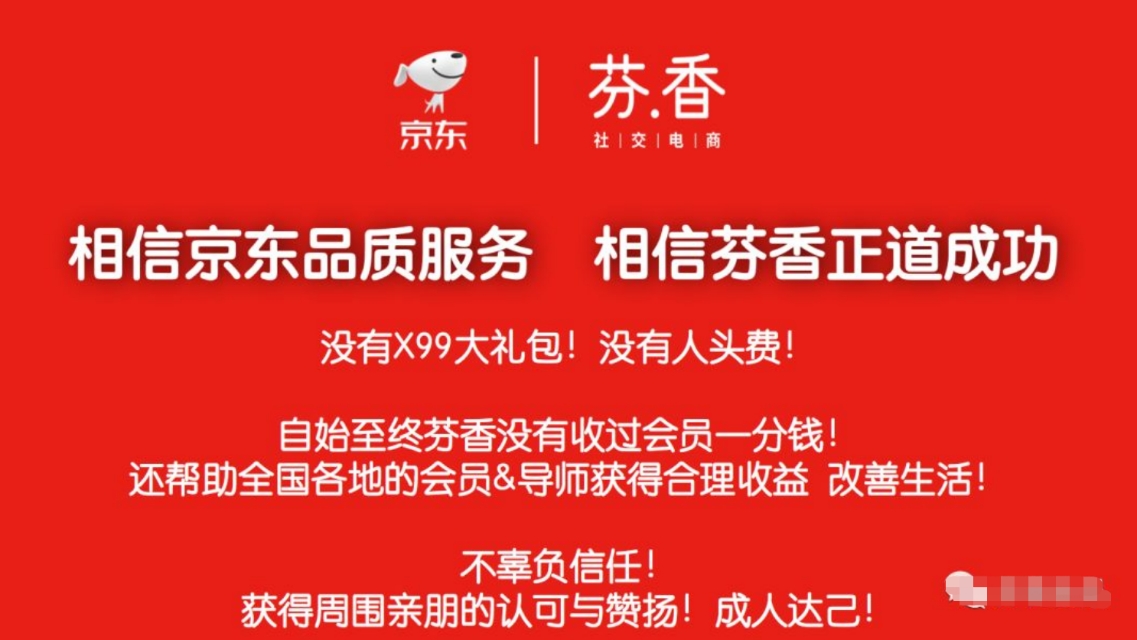 芬香社交电商是不是骗局,陈大帅讲芬香社交电商