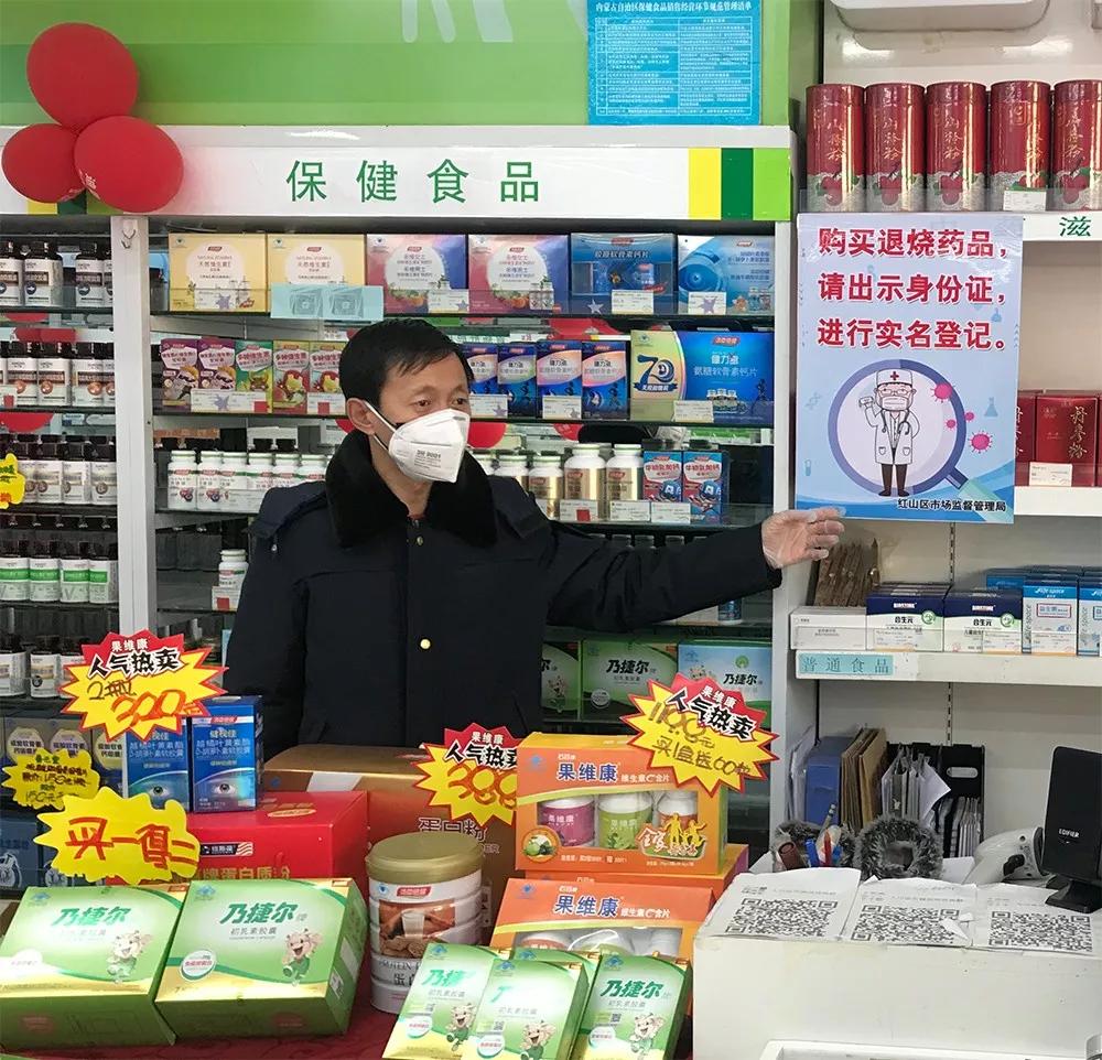 赤峰红山药店,内蒙赤峰市红山区药店
