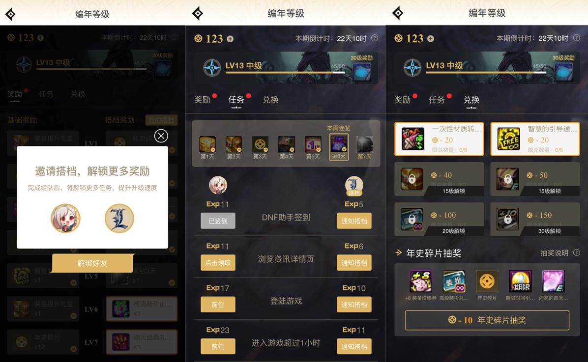 dnf2021年耕耘礼包哪些可以交易,dnf现在新活动攻略