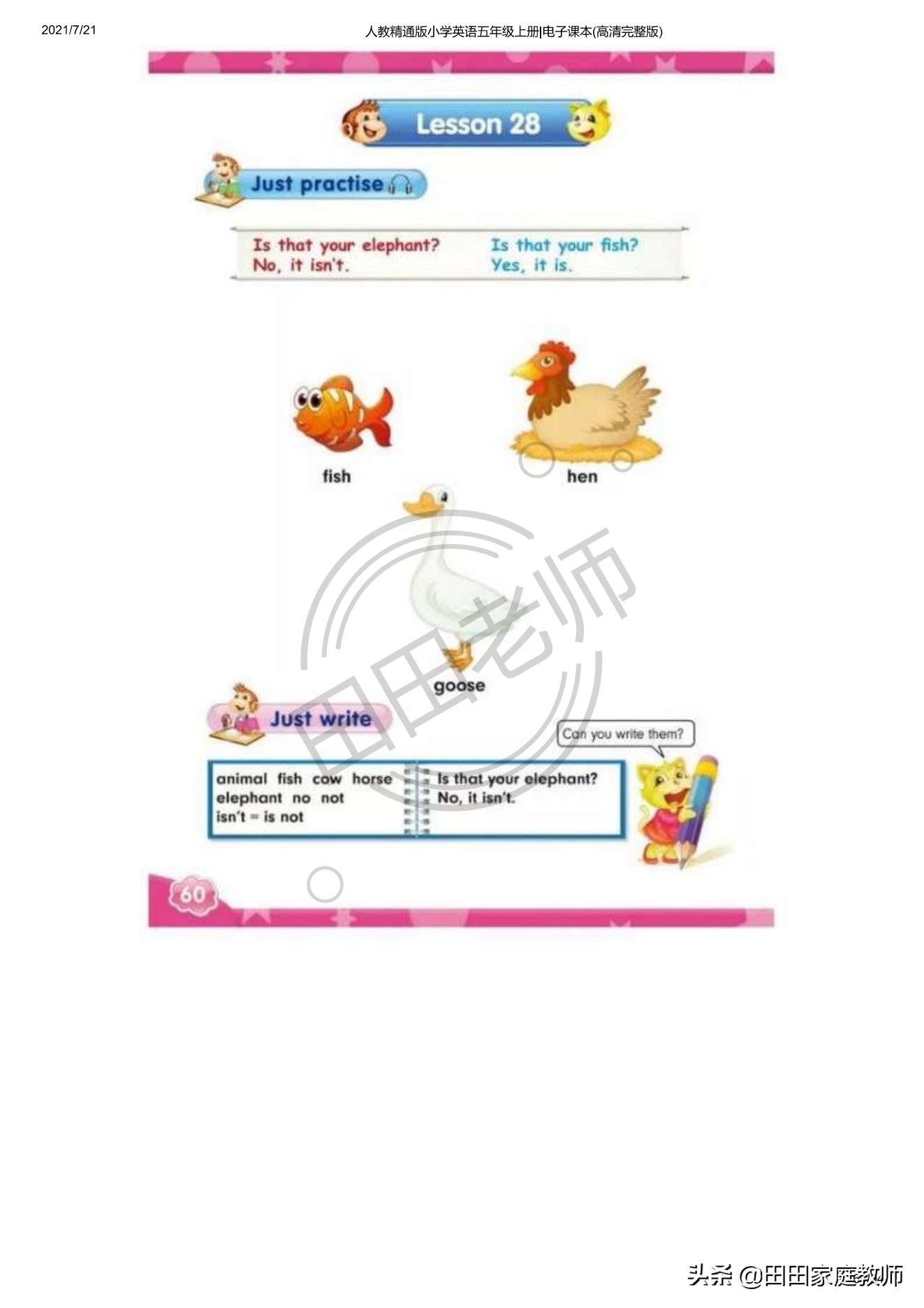 人教版英语五年级下册电子课本pdf,五年级上册joinin英语课本电子版