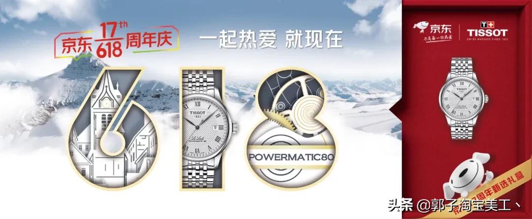 京东618三大关键词,京东618新标