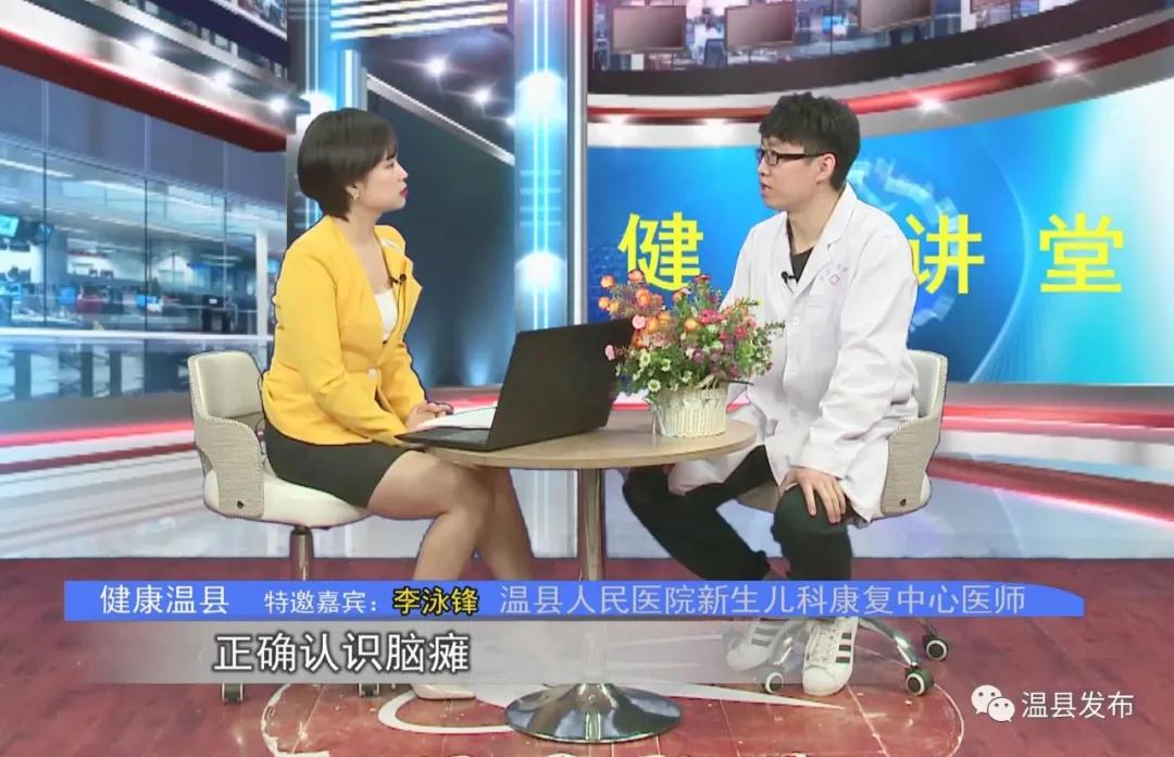 健康科普大讲堂小儿推拿,预防小儿脑瘫最有效的方法