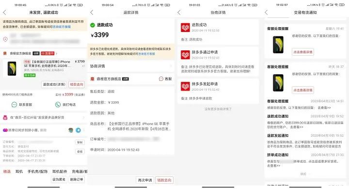 网上购物维权的正确流程,网上购物维权方法