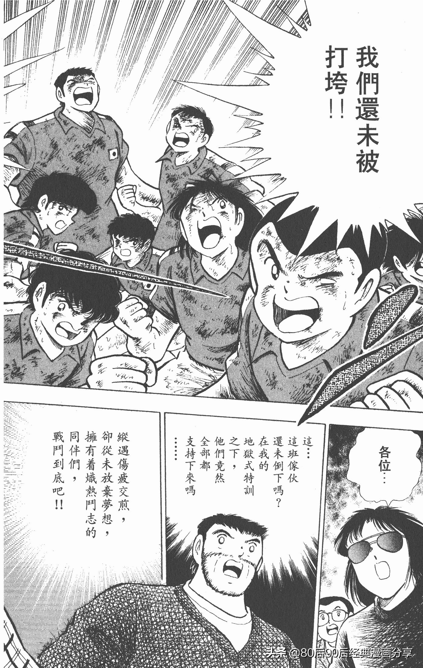 足球小将世青赛三杉淳出场,足球小将47下