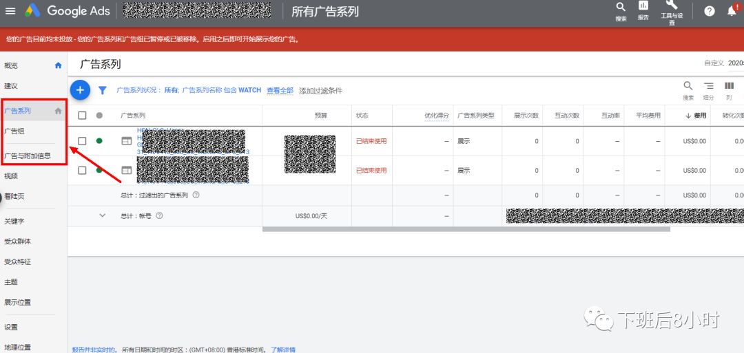 google怎么搜索广告,google搜索广告如何设置b端关键词