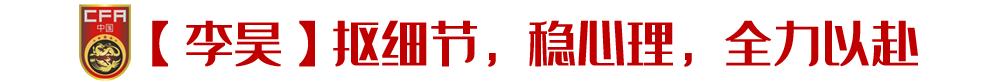 国少队6-1狂胜对手,国少六u13夺冠
