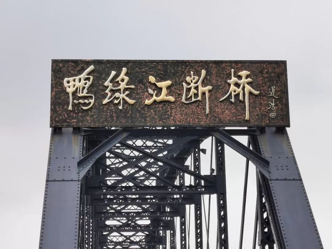 丹东最大的中朝边贸城,丹东中朝边境风光